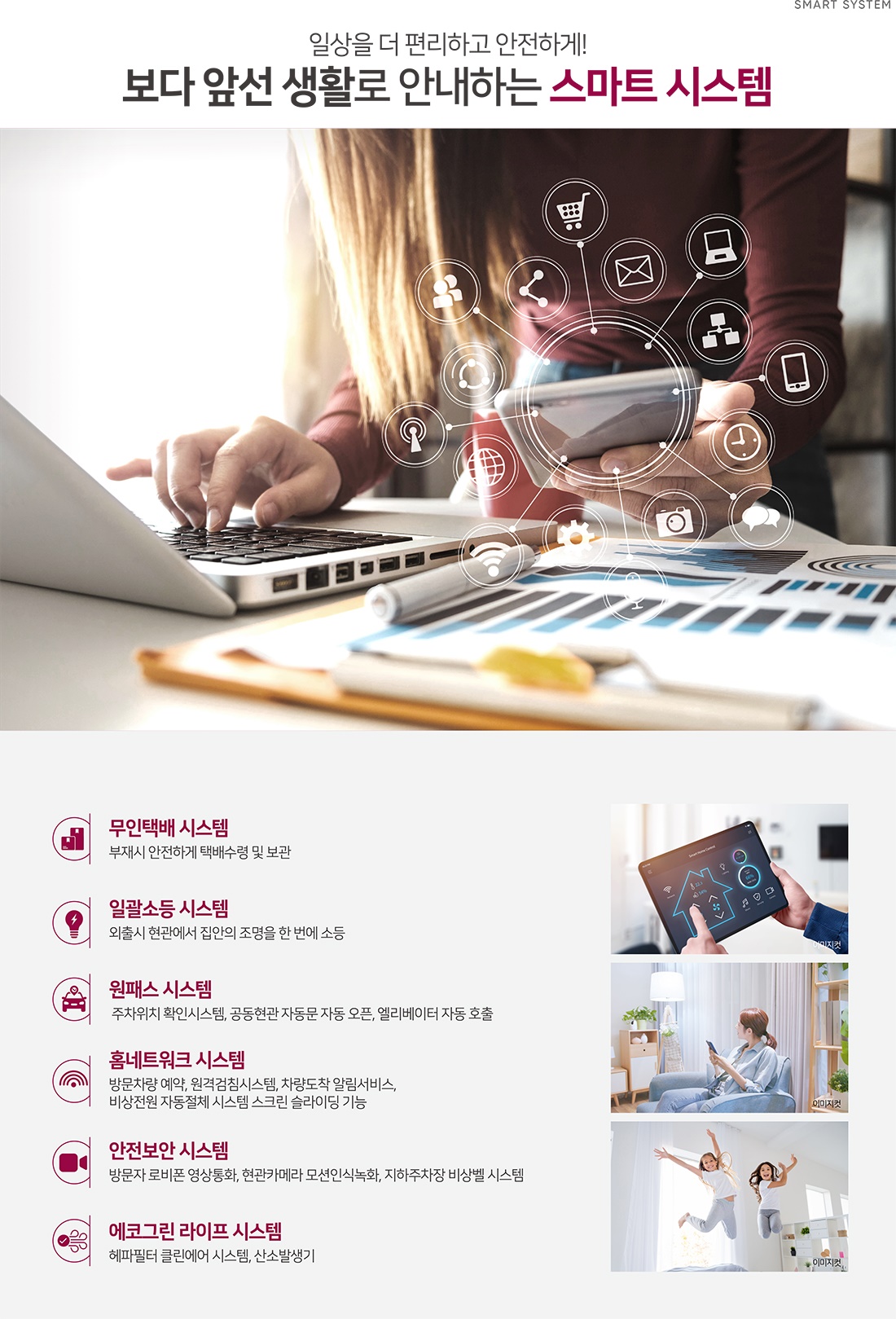 브레인시티비스타동원 시스템1