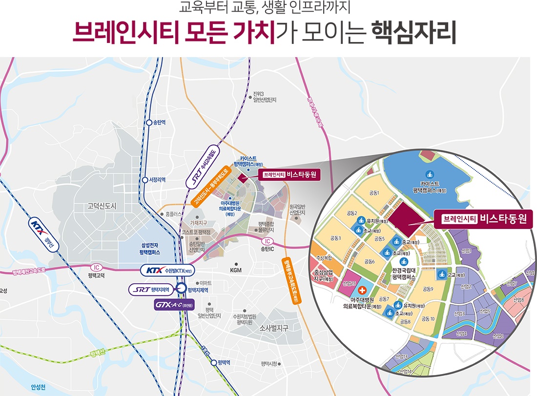 브레인시티비스타동원 입지도1